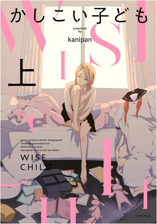 Kashikoi Kodomo, Vol. 1 (MeDu COMICS)