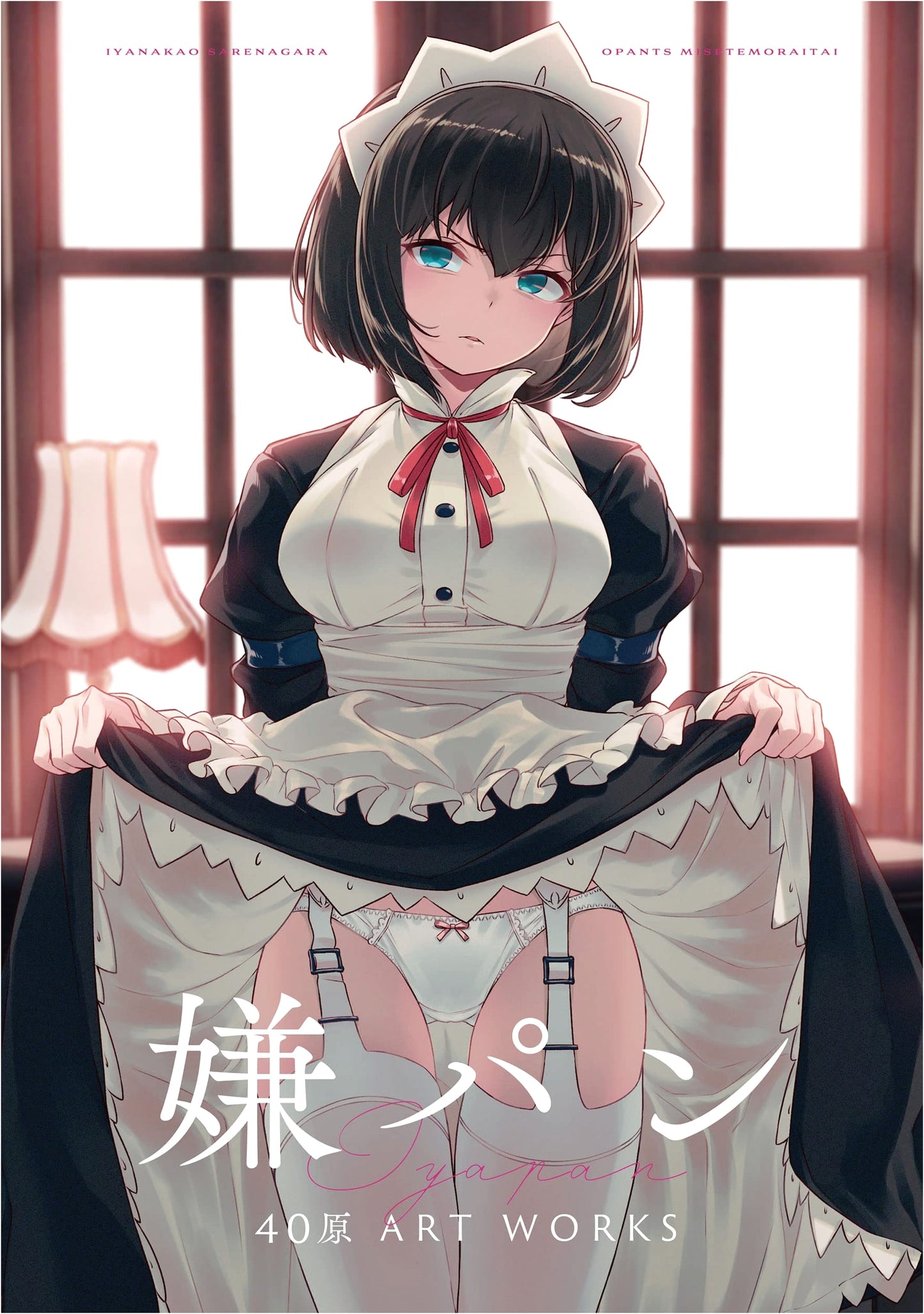 No Panties! - 40hara ART WORKS-
