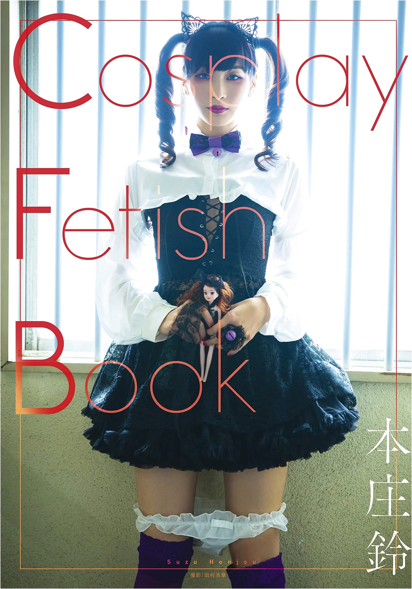 Cosplay Fetish Book: Rin Honjo