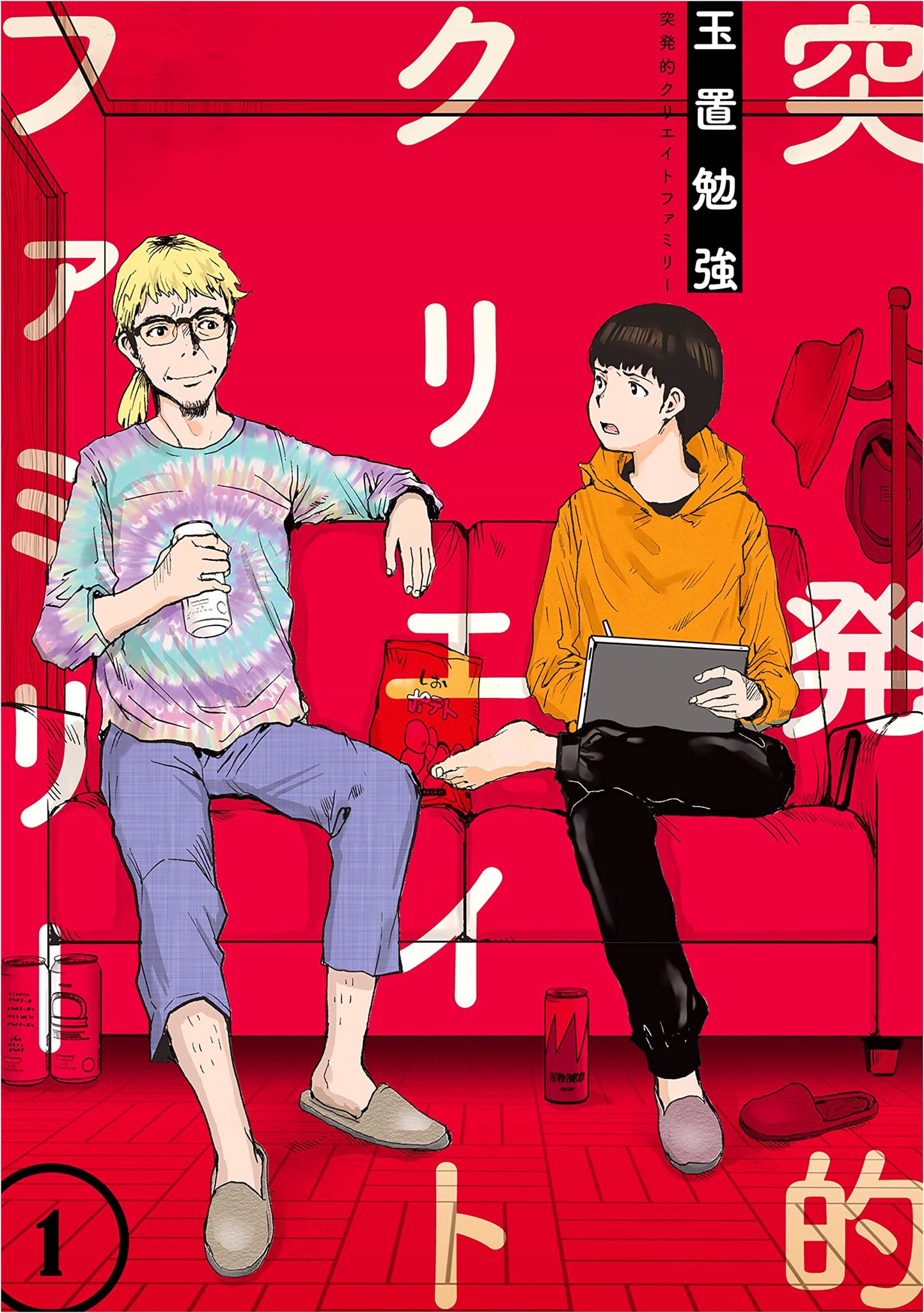 Sudden Create Family, Vol. 1 (MeDu Comics)
