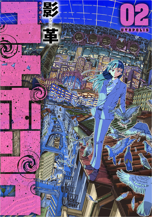 Utopolis Vol. 2 (MeDu COMICS)