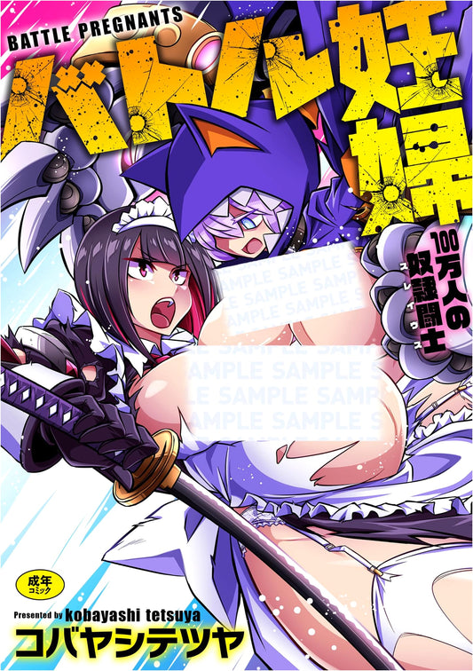Battle Pregnant: 1 Million Slave Fighters (GOT Comics) by Tetsuya Kobayashi