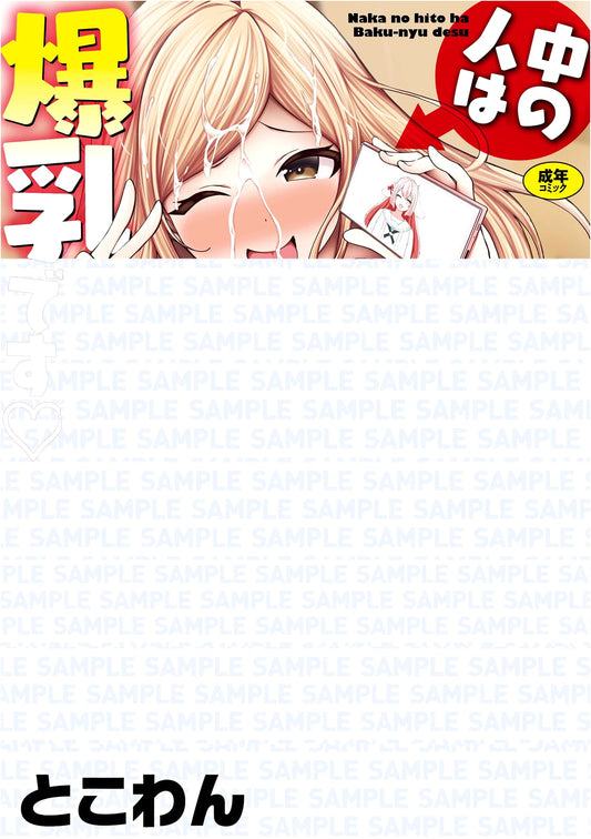 Busty Girl Inside (GOT Comics) by Tokowan