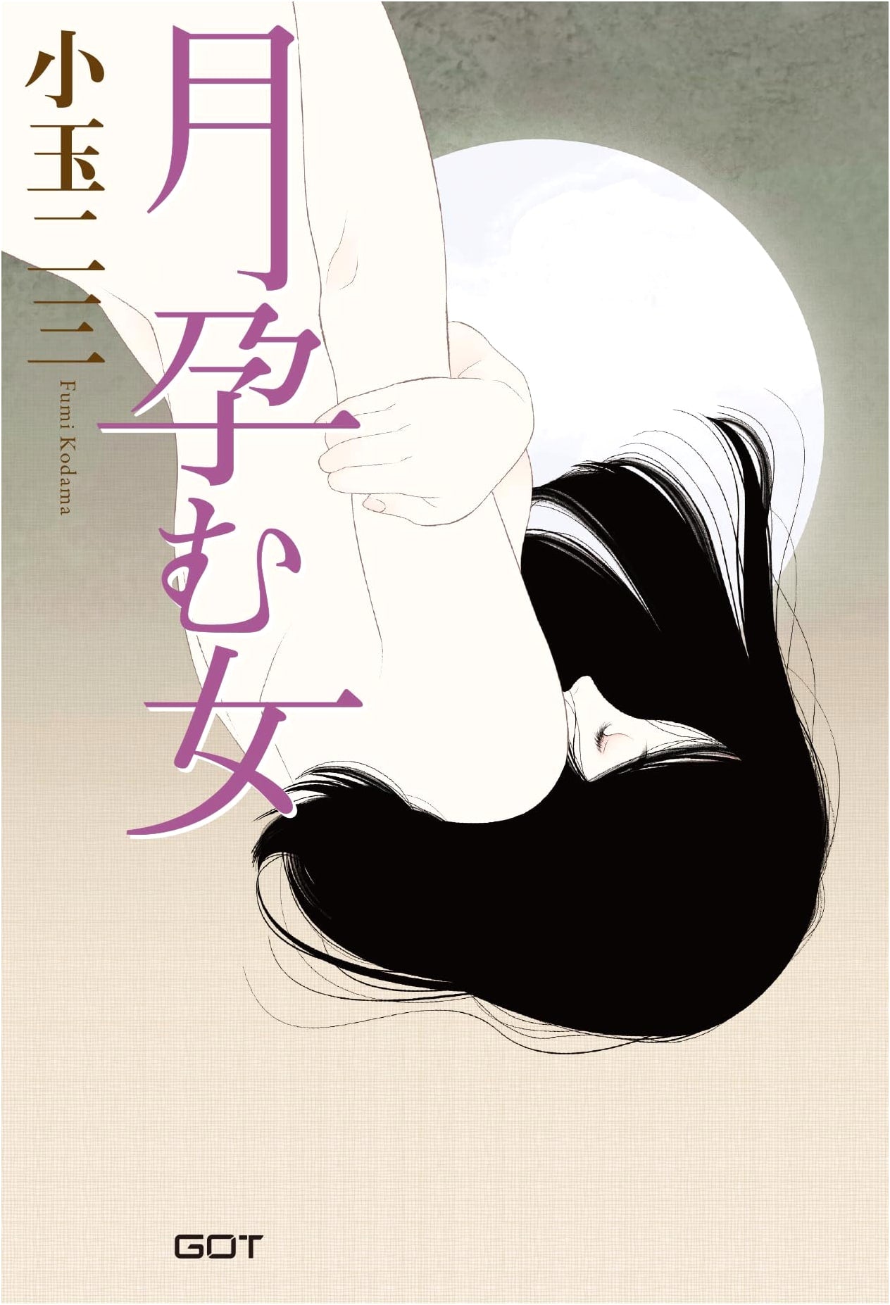 The Moon-Pregnant Woman (GOT Erotic Club) by Kodama, Fumi