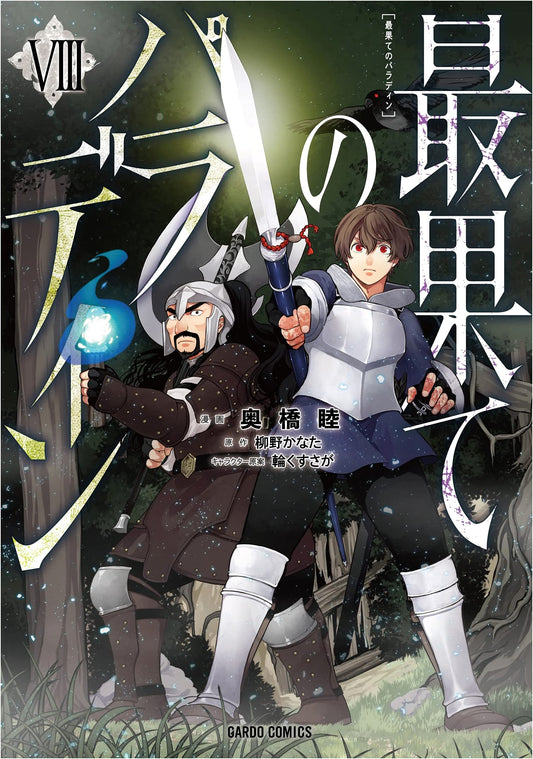 The Faraway Paladin, Vol. 8 (Overlap Comics) by Mutsuki Okuhashi
