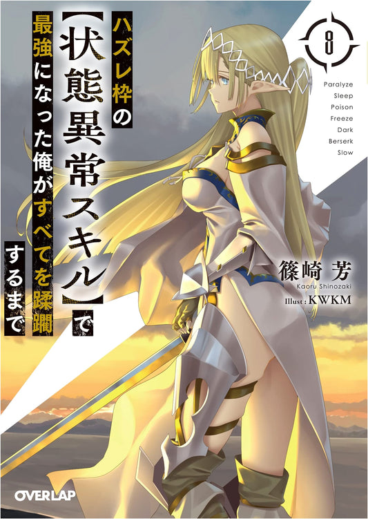 The Strongest with a Misfit's Status Skill: I Trample Everything Vol. 8