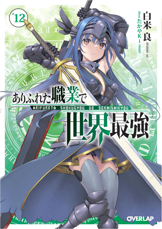 Arifureta: From Commonplace to World's Strongest, Vol. 12