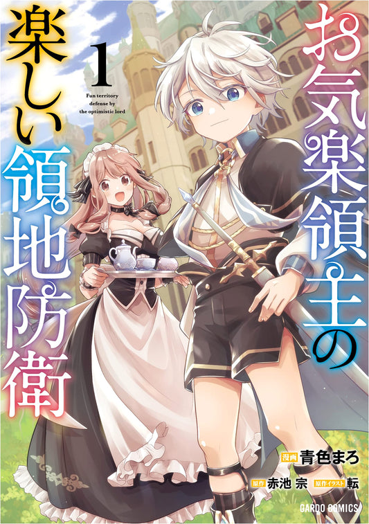 An Easygoing Lord's Fun Territory Defense, Vol. 1 (Gald Comics) by Maro Aoiro