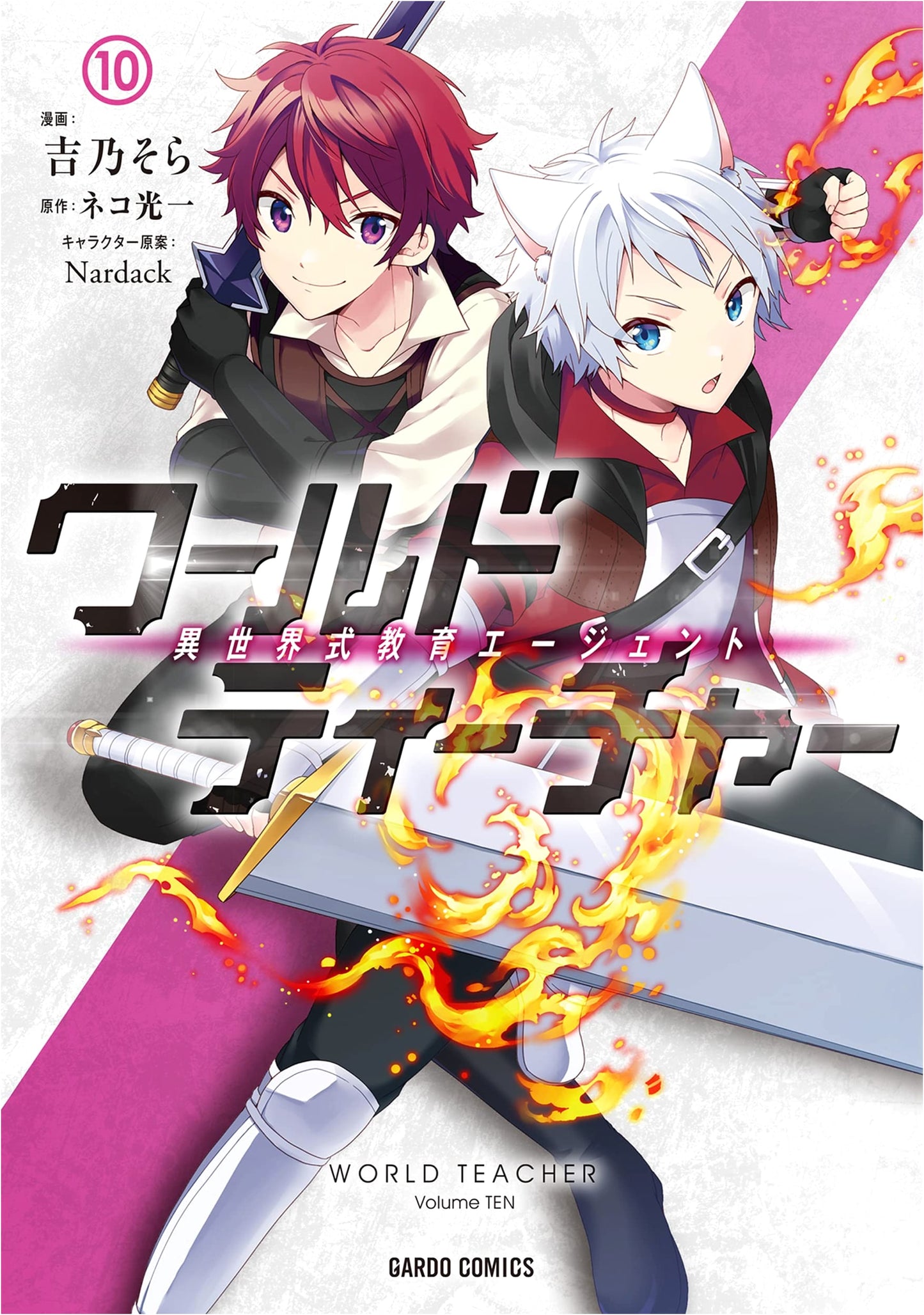 World Teacher: Isekaishiki Kyouiku Agent Vol. 10 (Yoshino Sora)