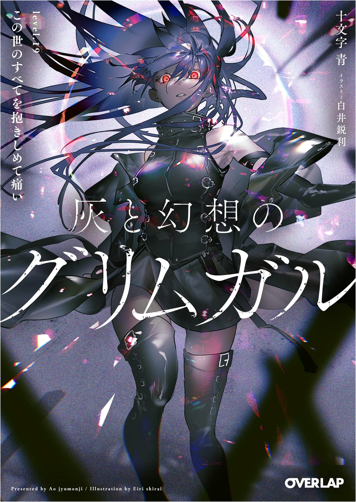 Grimgar of Fantasy and Ash, Vol. 19: I Want to Embrace All the Pain in This World