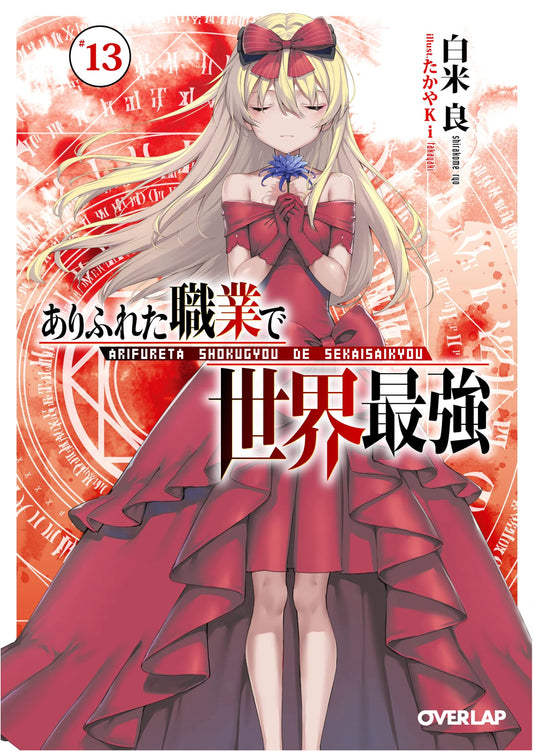 Arifureta: From Commonplace to World's Strongest, Vol. 13 (Light Novel)