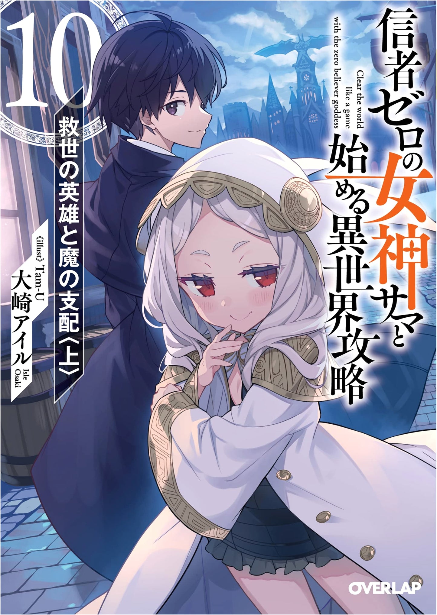 Conquering Another World with a Goddess with Zero Believers 10: Hero of Salvation and Demonic Domination (Part 1)