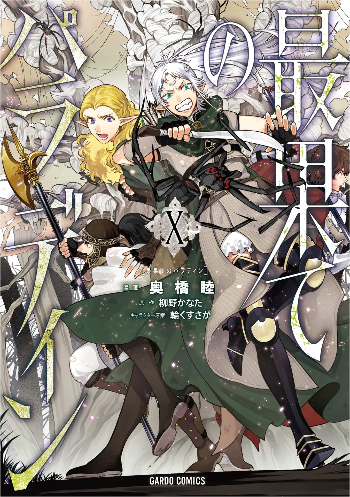 The Faraway Paladin, Vol. 10 (Manga) by Mutsumi Okuhashi