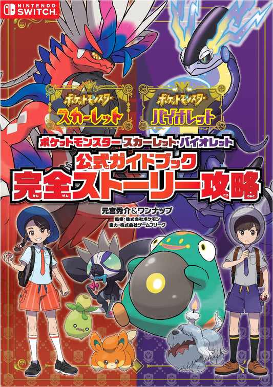 Pokemon Scarlet & Violet: Official Complete Story Guide - Hideaki Motomiya & Wanup