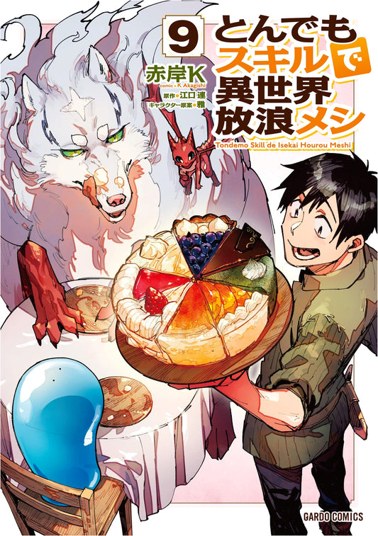 Campfire Cooking in Another World with My Absurd Skill Vol. 9, by Akagishi K