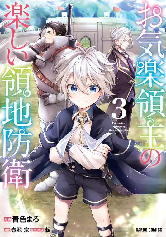 An Easygoing Lord's Fun Territory Defense, Vol. 3 (Aomairo)