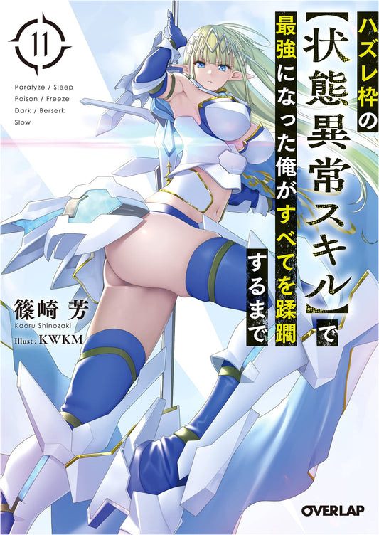 The Outcast's Status Abnormality Skill Made Me the Strongest, Vol. 11