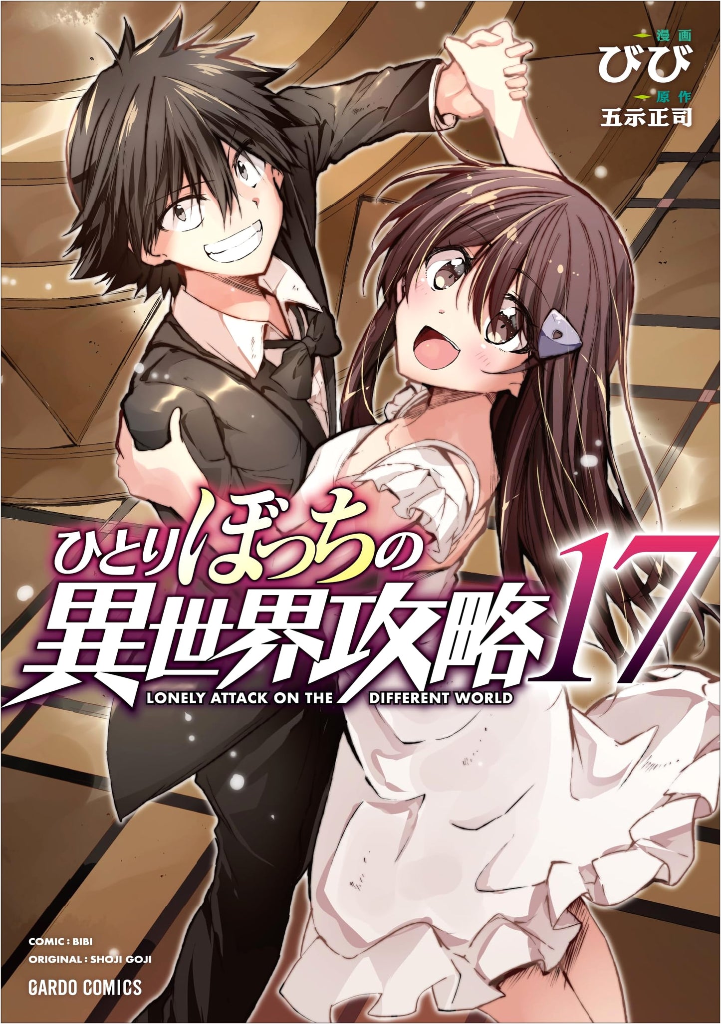 A Lonely Boy's Isekai Conquest, Vol. 17 (Gardo Comics) by Bibi