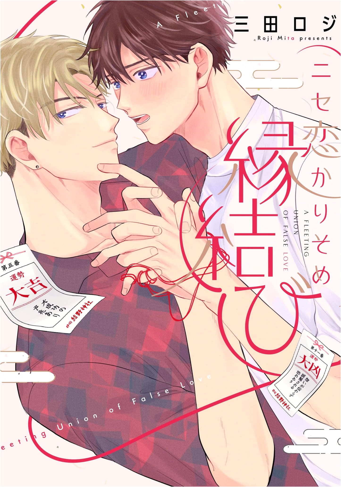 Nisekoi: False Love, Temporary Marriage (ReCure Comics)