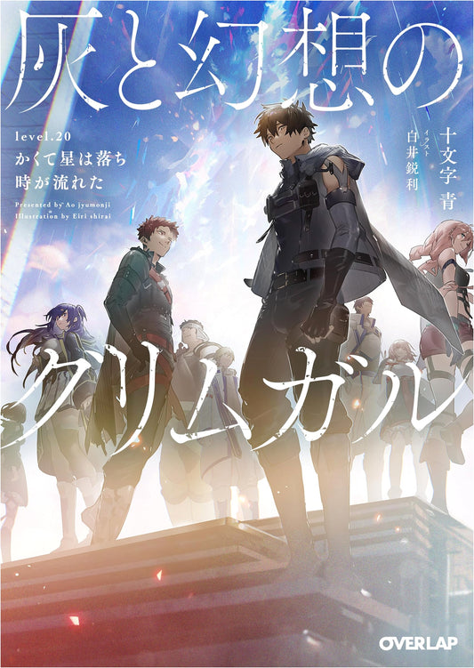 Grimgar of Fantasy and Ash, Vol. 20: Thus the Stars Fell and Time Flowed