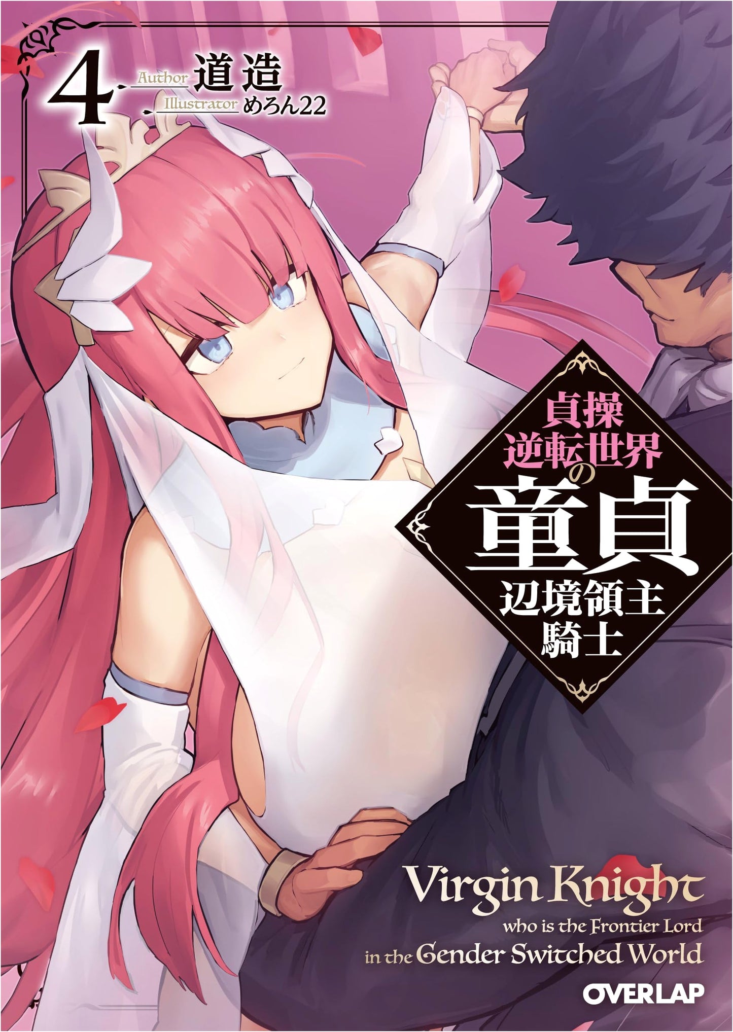 The Virgin Frontier Lord Knight in a World of Chastity Reversal, Vol. 4