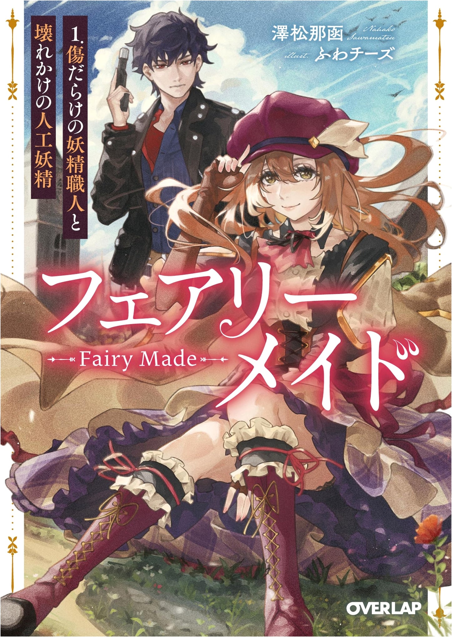Fairy Maid Vol. 1: Scarred Craftsman, Broken Artificial Fairy (Overlap Bunko)