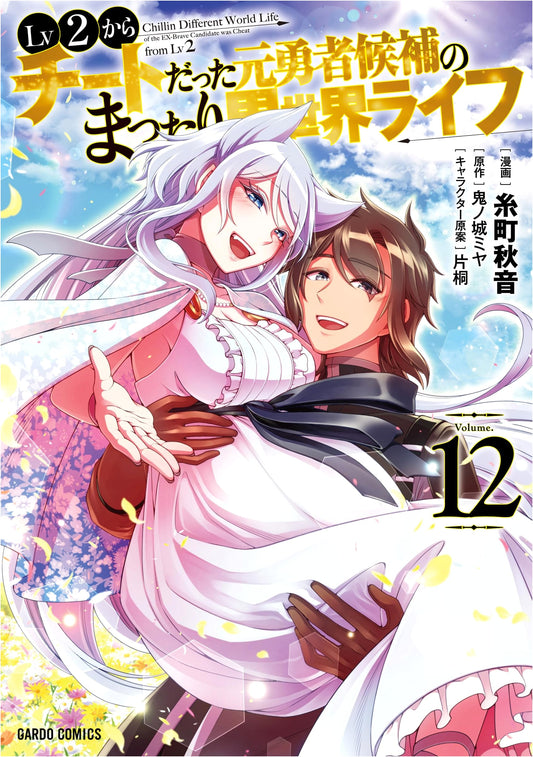 Chillin' in Another World with Level 2 Super Cheat Powers Vol. 12 (Gardo Comics)