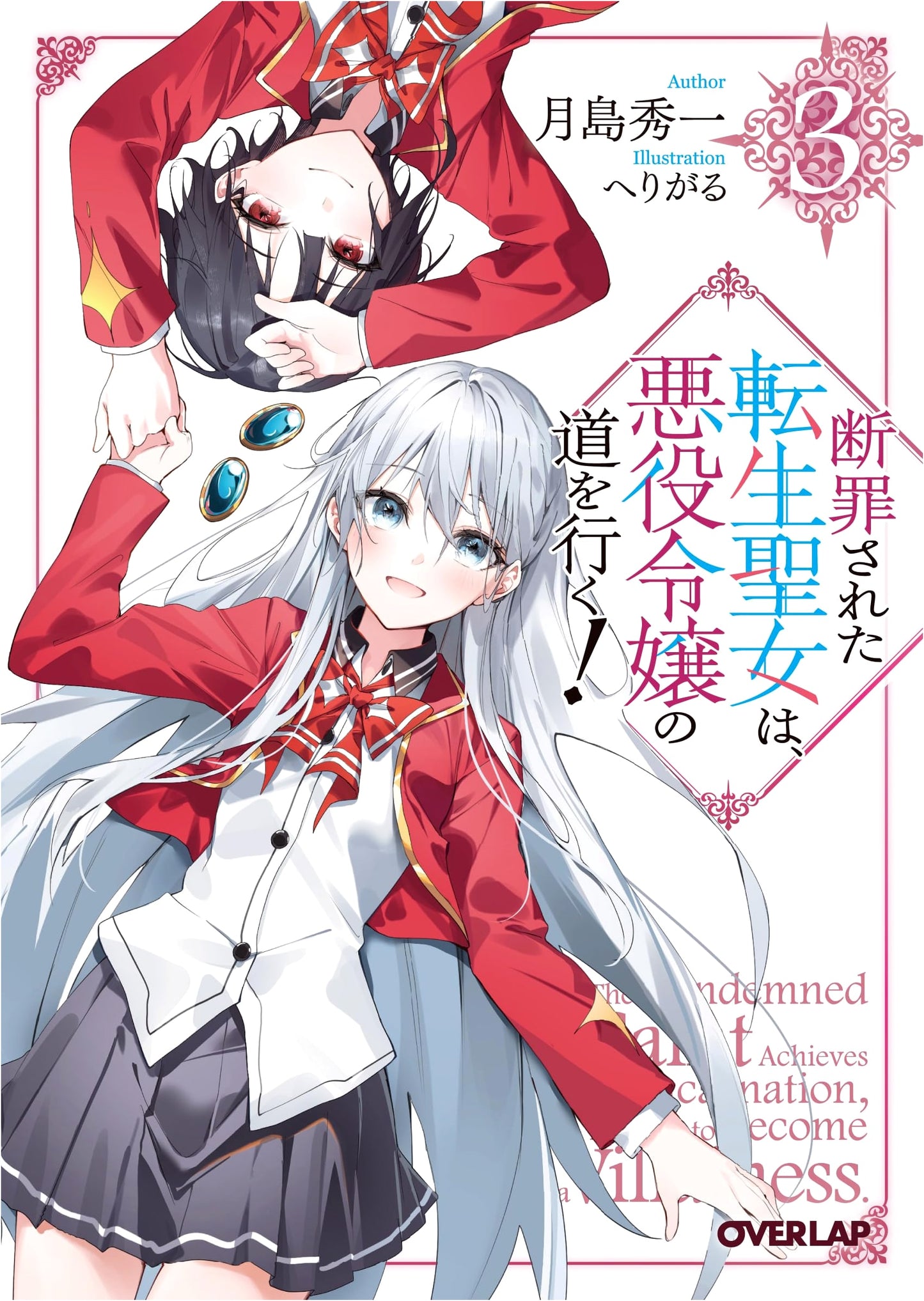 The Condemned Reincarnated Saintess Walks the Path of the Villainess! Vol. 3