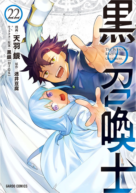 Black Summoner, Vol. 22 (Gardo Comics) by Gin Amaha