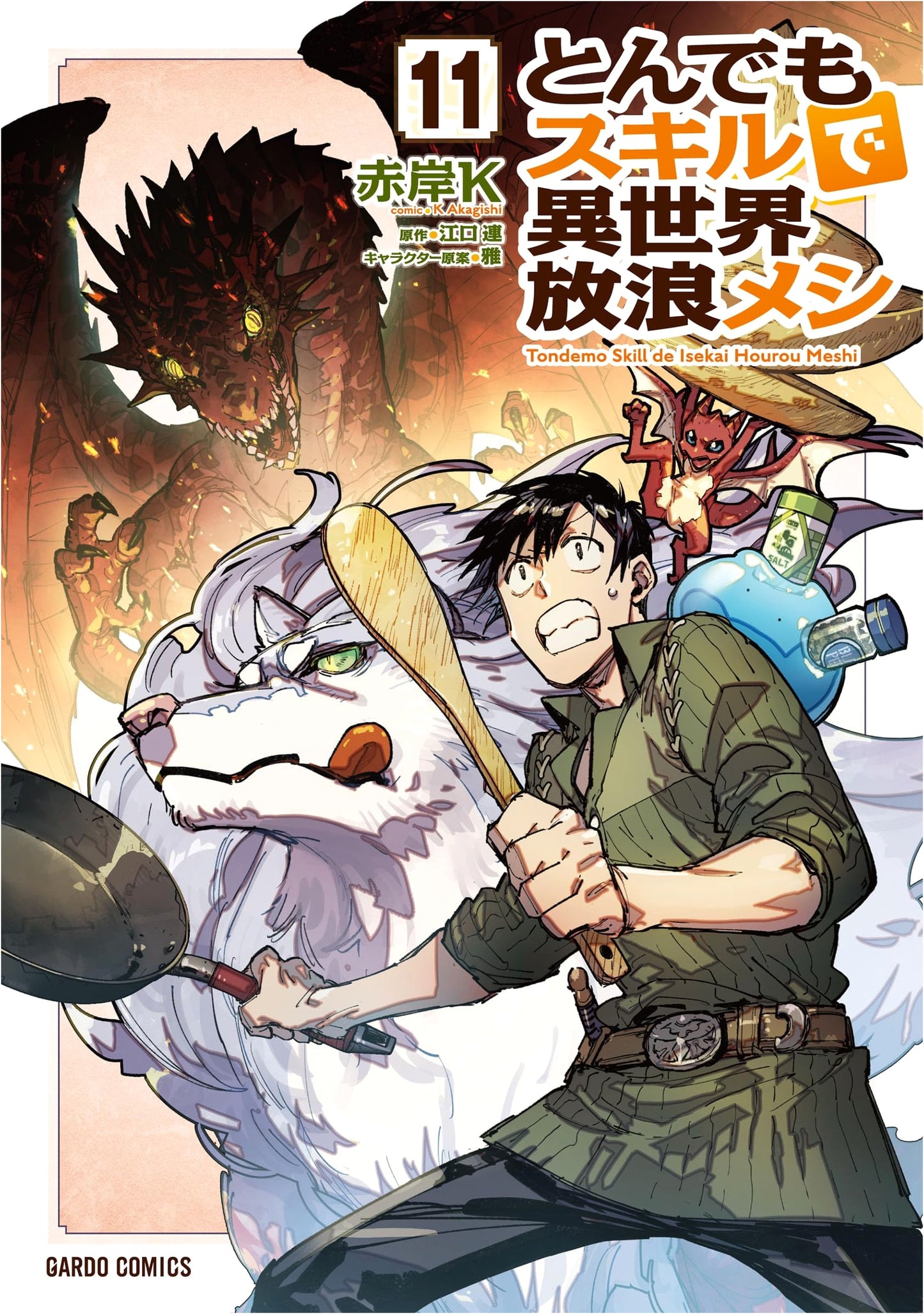 Delicious in Dungeon: Wandering Gourmet in Another World Vol. 11, Art by Akagishi K