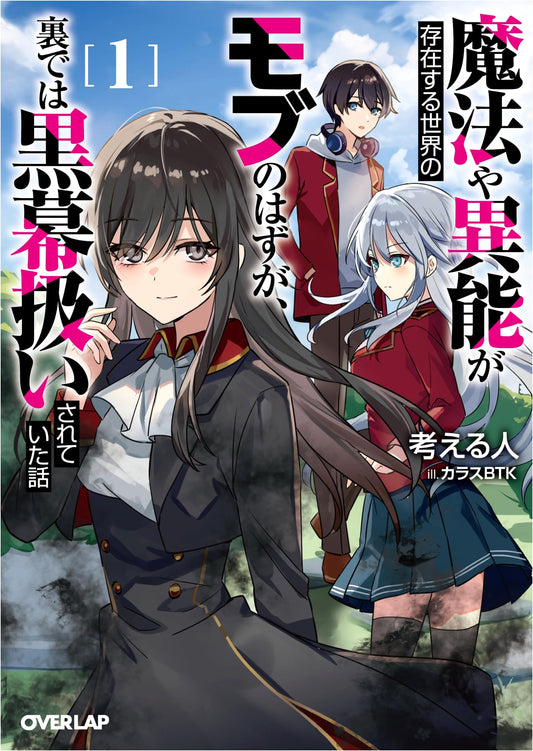 The Mob in a Magic World Who's Secretly the Mastermind Vol. 1