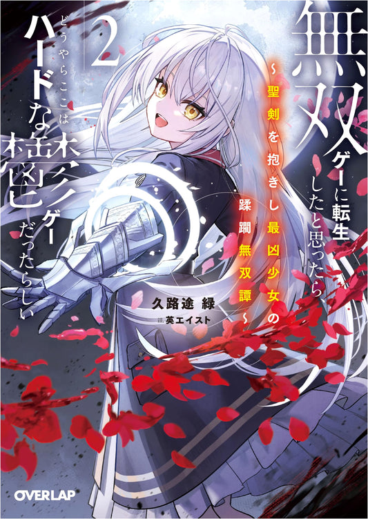 Reincarnated as a Musou Hero, But It's a Grim Game 2: The Ruthless Maiden's Holy Sword Rampage