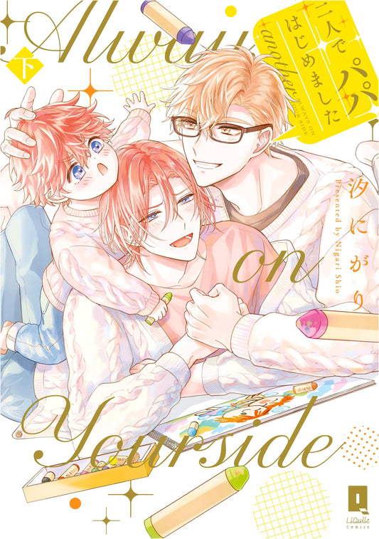 We Started Being Dads Together: Another, Vol. 2 (Ricure Comics)