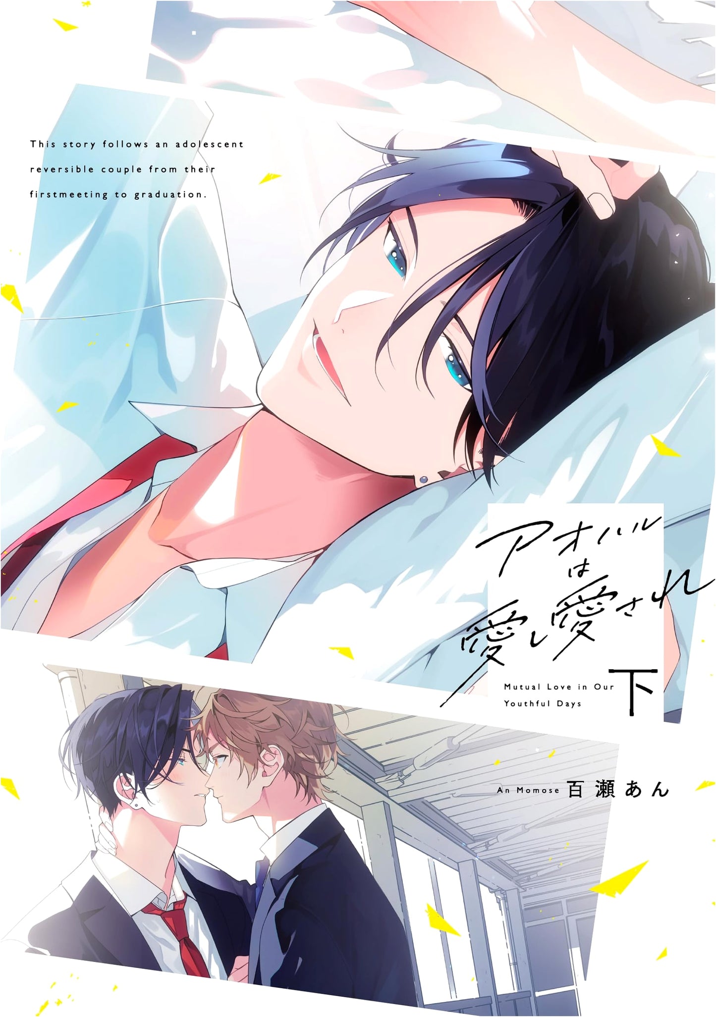 Aoharu: To Love and Be Loved - Volume 2 (ReCure Comics)
