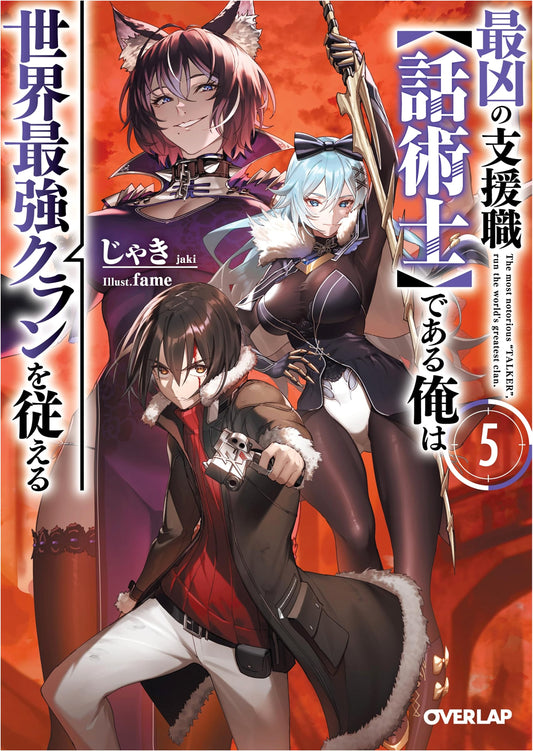 The Most Villainous Support Job [Orator]: I Will Subjugate the World's Strongest Clan, Vol. 5