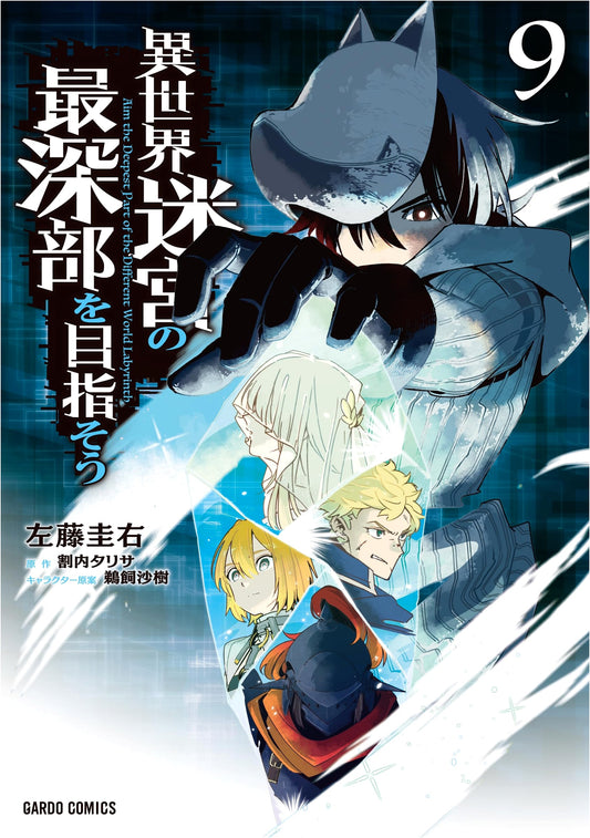 Aim for the Deepest Part of the Different World Labyrinth, Vol. 9 (Lefto Keisuke)