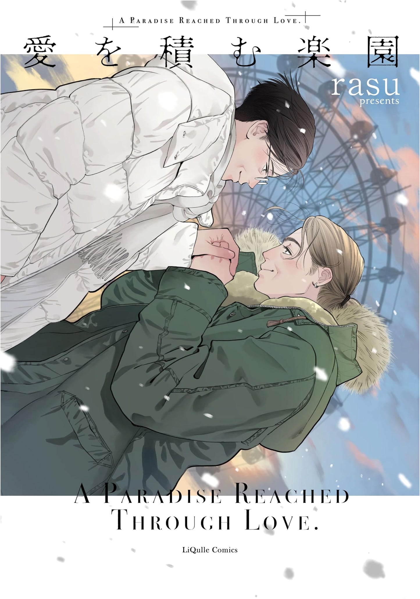 Paradise Where Love Accumulates (ReCHeR Comics)