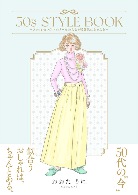 50s Style Book: Fashion Crazy Me in My 50s - by Oota Uni