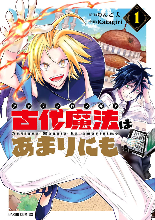 Antiqua Magia Volume 1 by Katagiri (Manga)