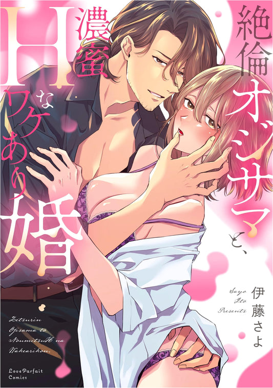 An Affair with an Over-the-Top Older Man: A Love Parfait Comic by Ito, Sayo