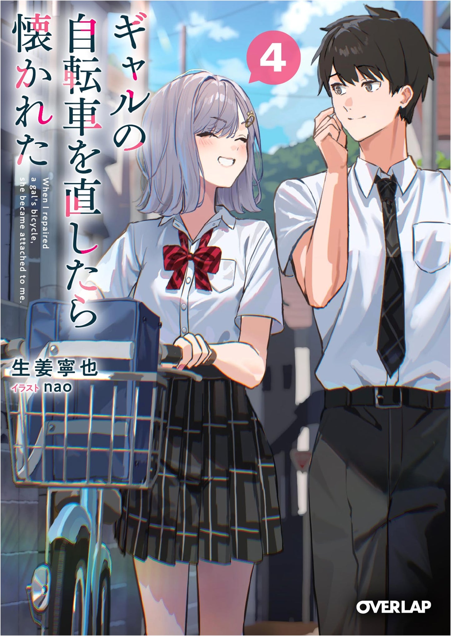 I Befriended a Gyaru After Fixing Her Bicycle Vol. 4