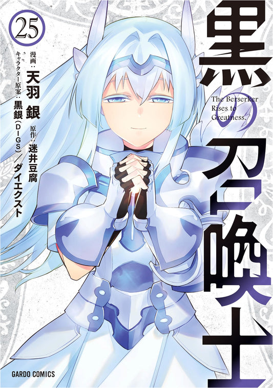 Black Summoner, Vol. 25 (Gardo Comics)
