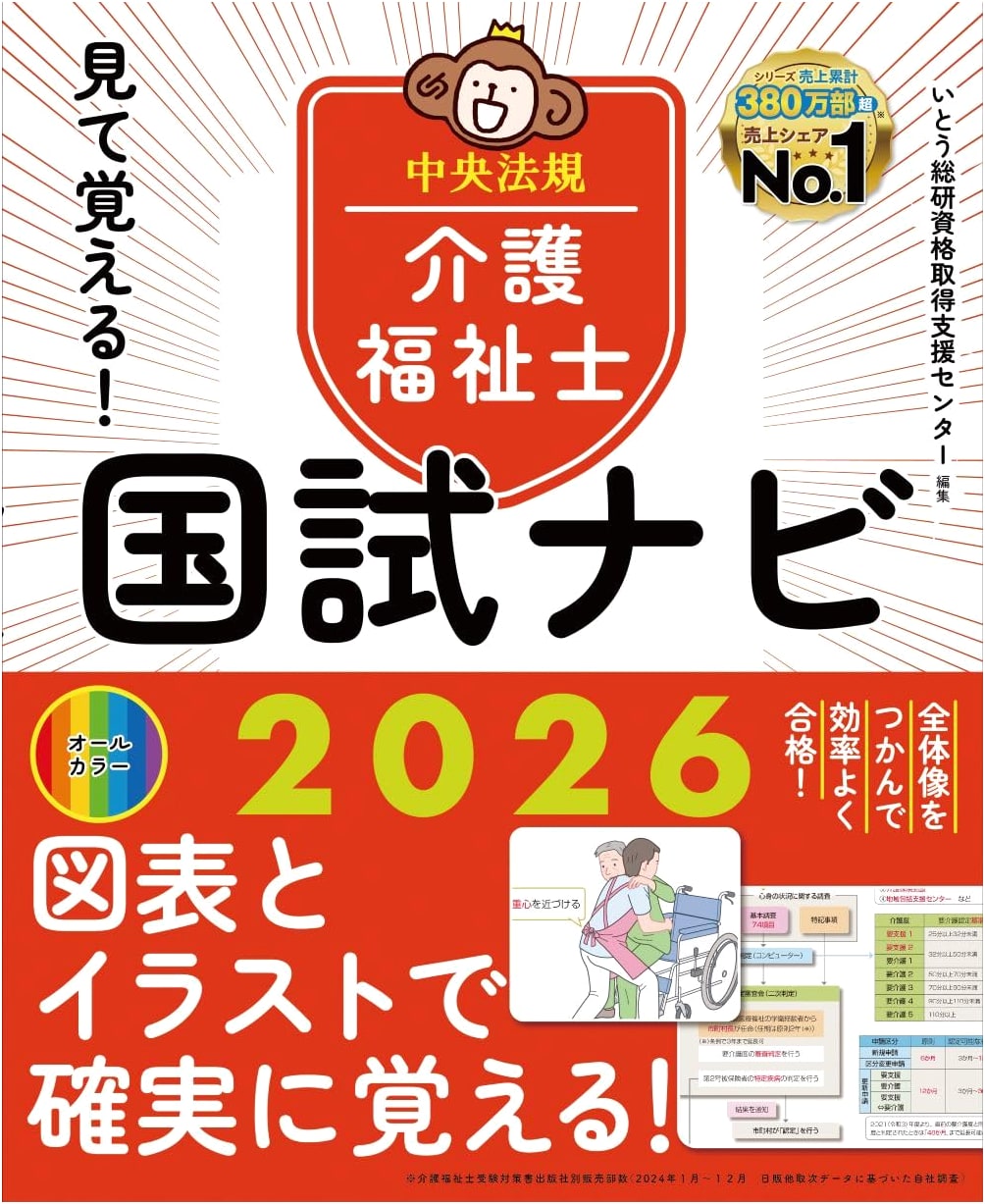 Learn Visually! Care Worker National Exam Navigator 2026