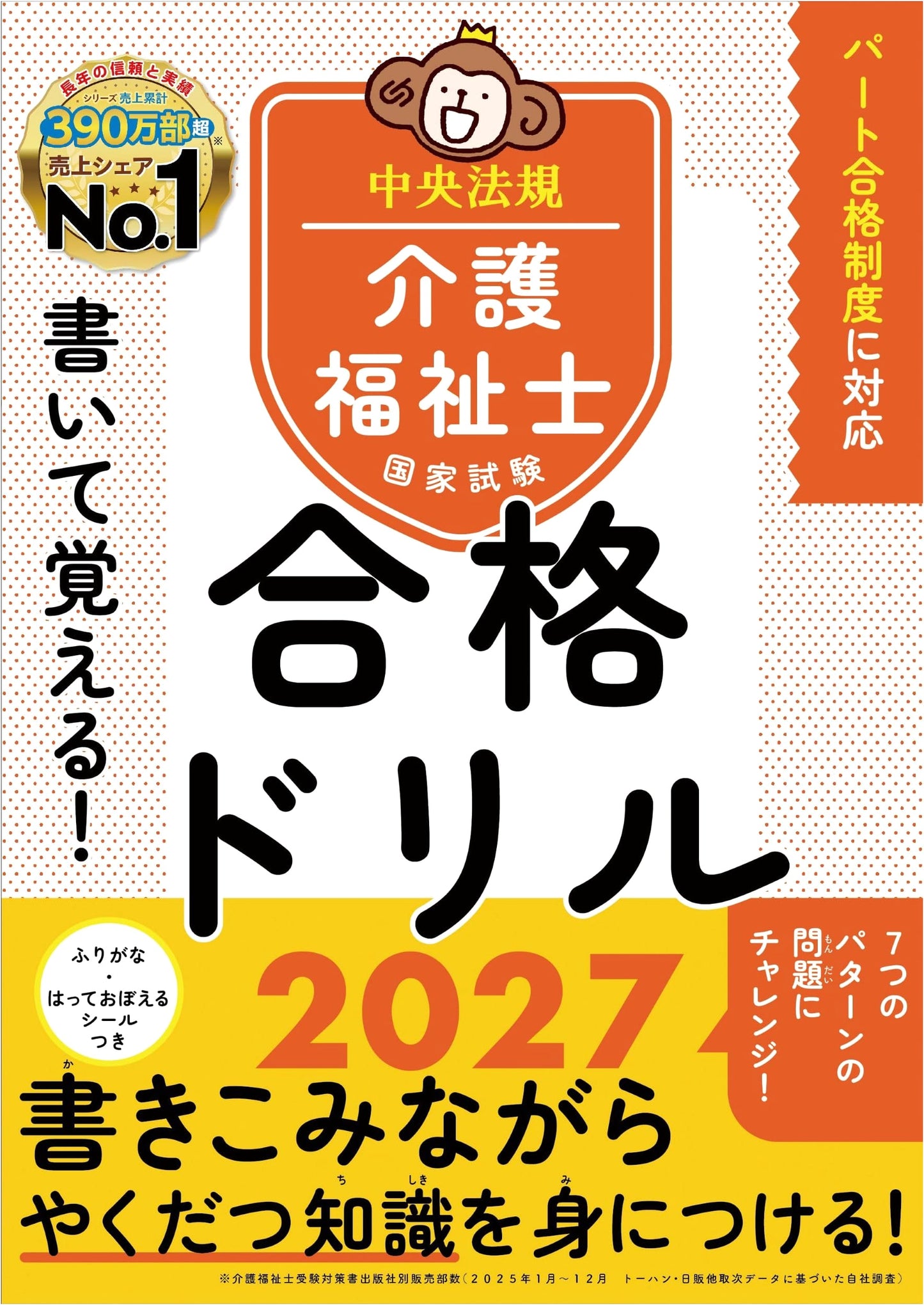 Ace the Care Worker National Exam: Practice Drill 2027