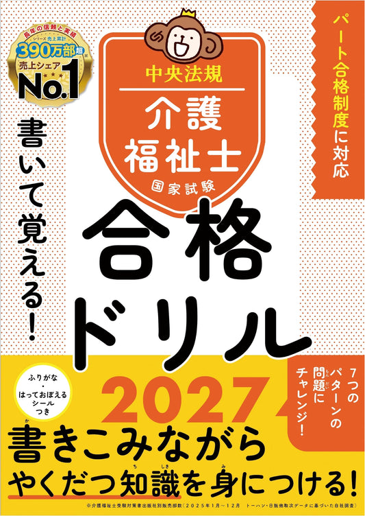 Ace the Care Worker National Exam: Practice Drill 2027