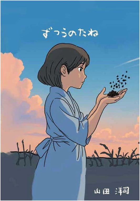 The Seed of Headaches