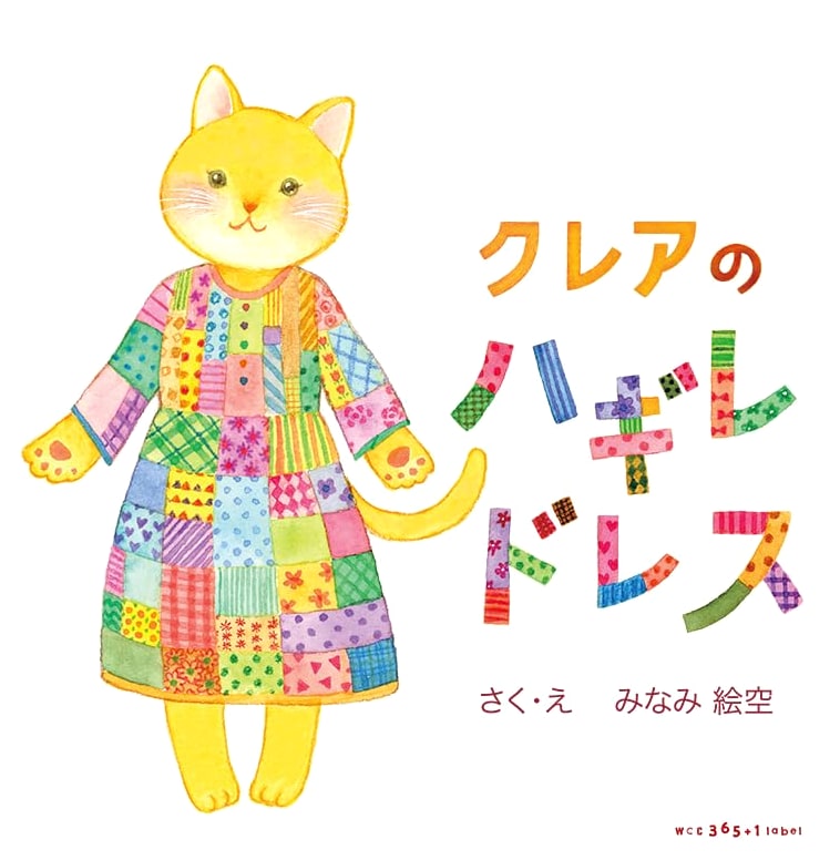 Claire's Patchwork Dress