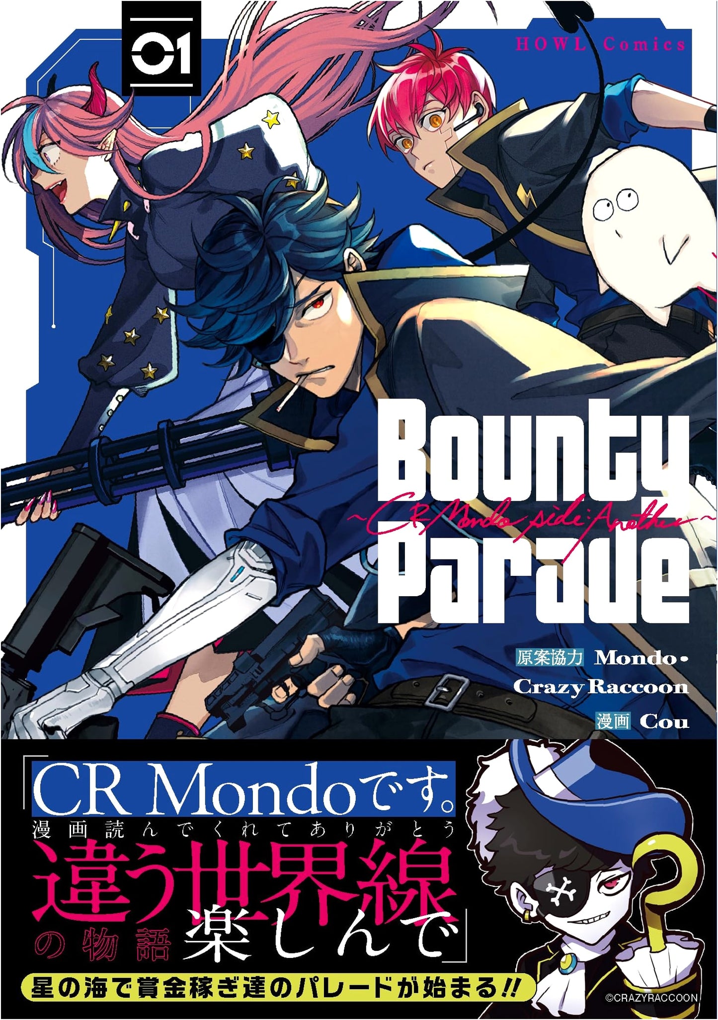 Bounty Parade: CR Mondo Side: Another (Volume 1) (HOWL Comics)