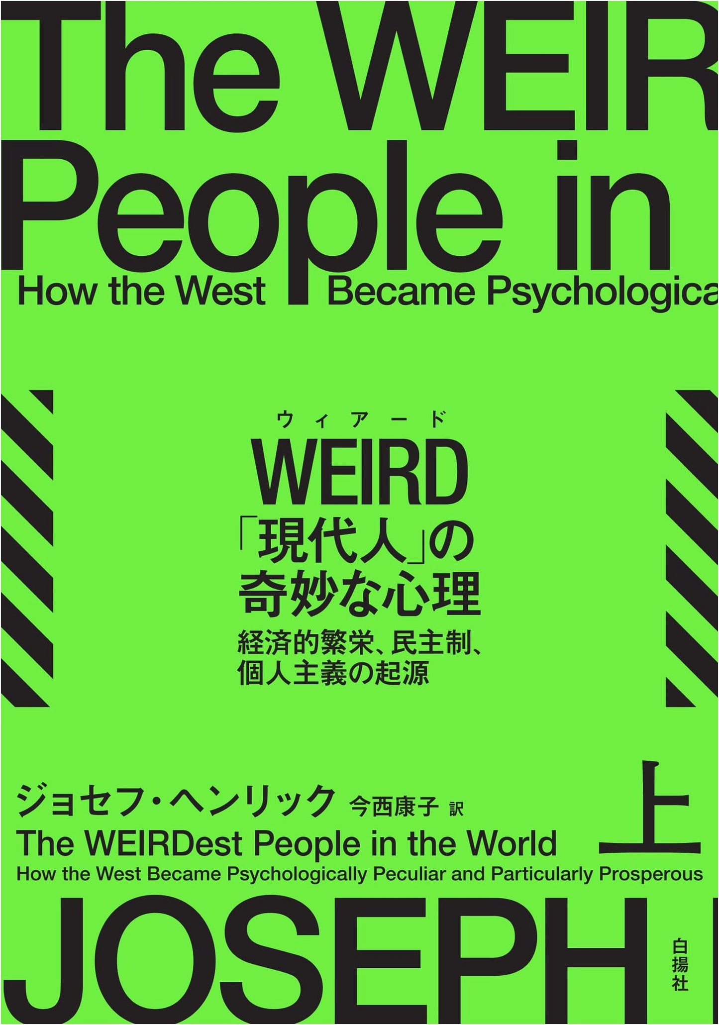 WEIRD: The Strange Psychology of Modern People Vol. 1 - Origins of Prosperity, Democracy, and Individualism