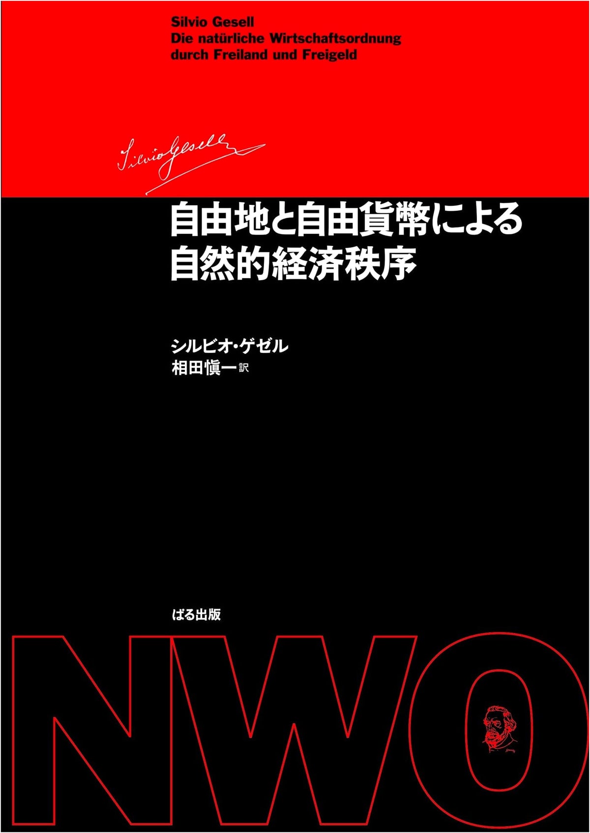 Natural Economic Order through Free Land and Free Money - Revised Edition